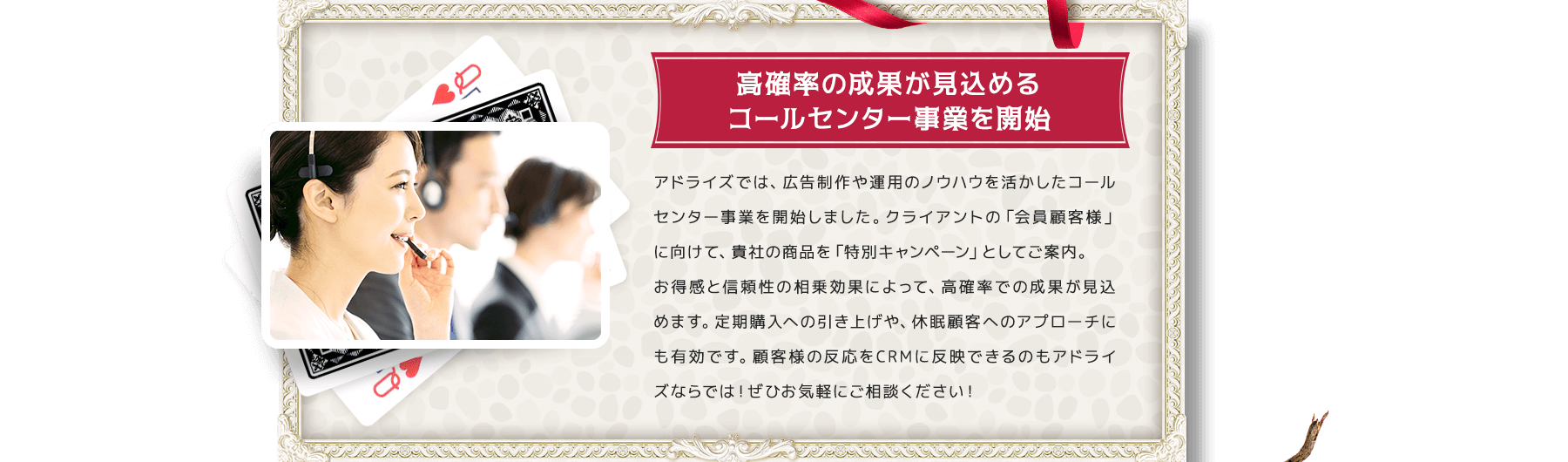 コールセンター