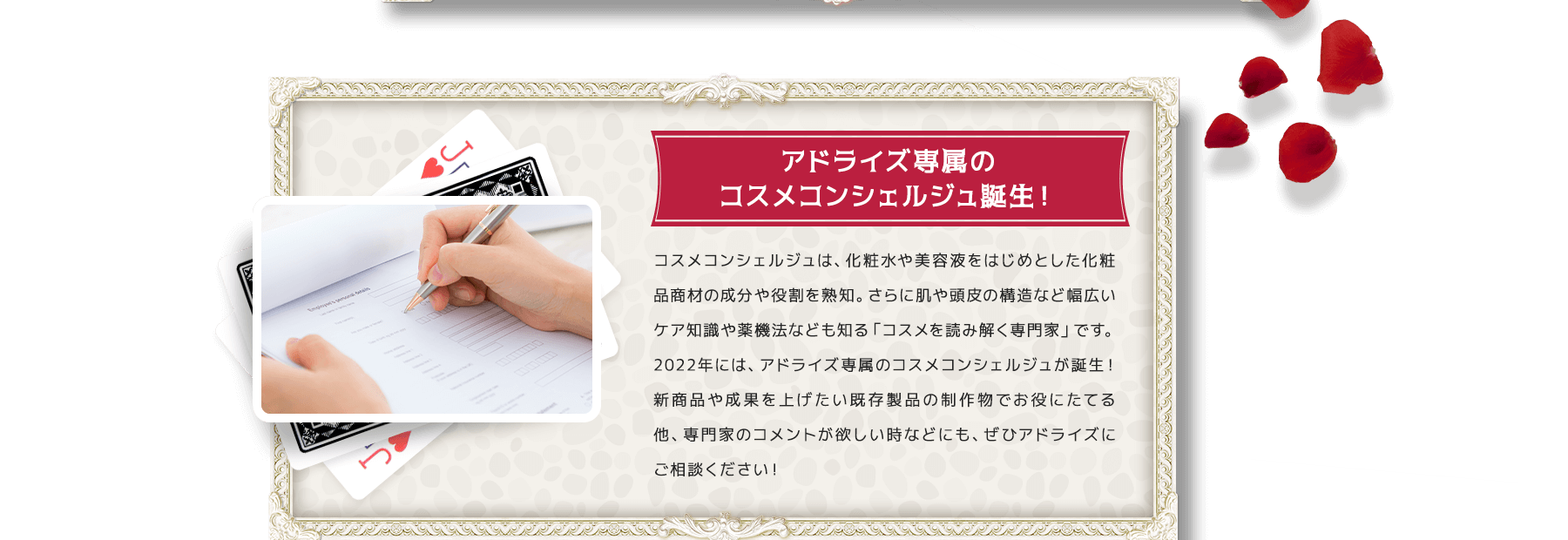 コスメコンシェルジュ