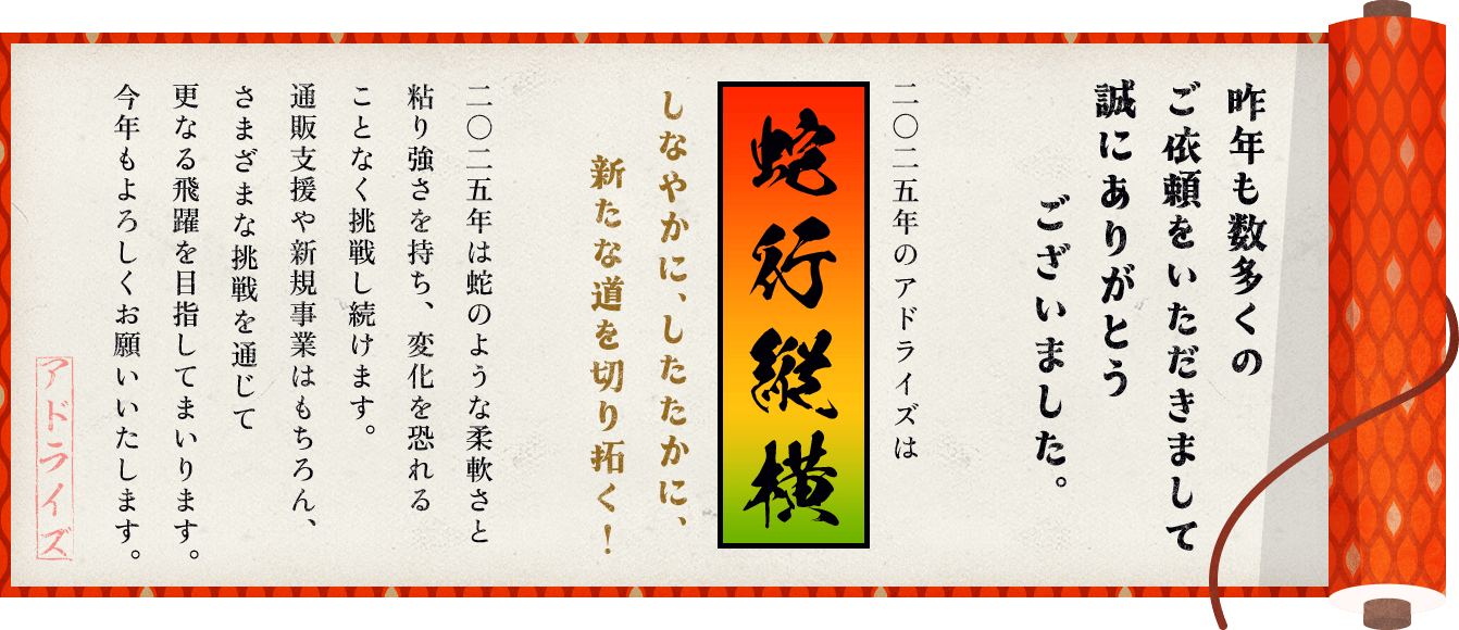 昨年も数多くのご依頼をいただきまして